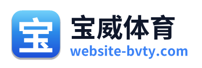 宝威体育
